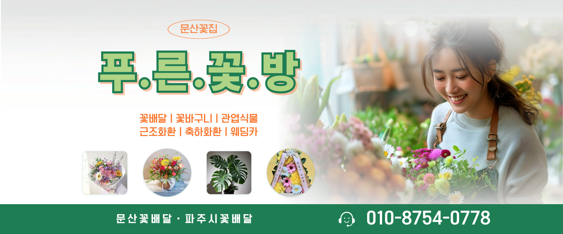 푸른꽃방 PC 비주얼 0