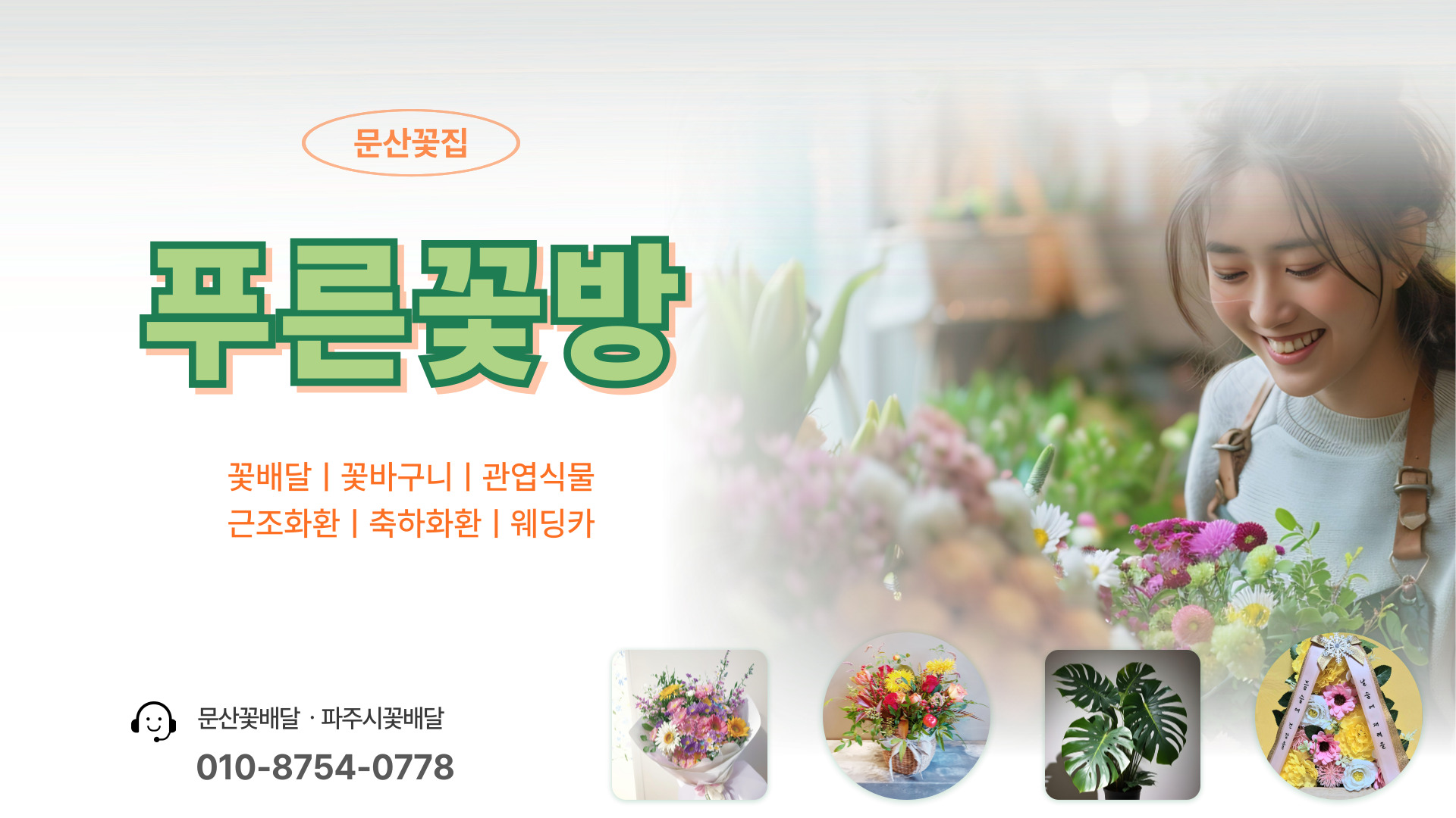 푸른꽃방 PC 비주얼 0